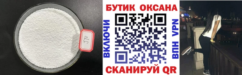 Купить  Мурино  Бутират BDO 33% 