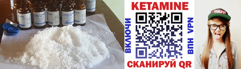 Кетамин VHQ Купить где Мурино