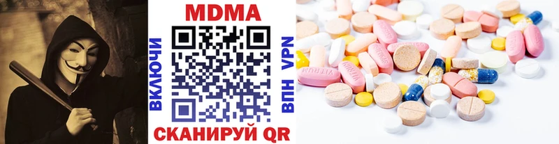 MDMA кристаллы  Купить  Мурино 
